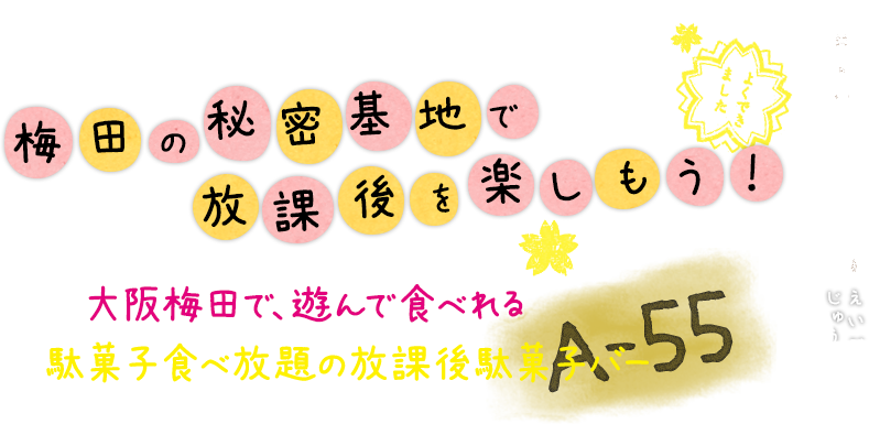 トゥールズショップを楽しもう！大阪梅田店 | Tooではたらく人