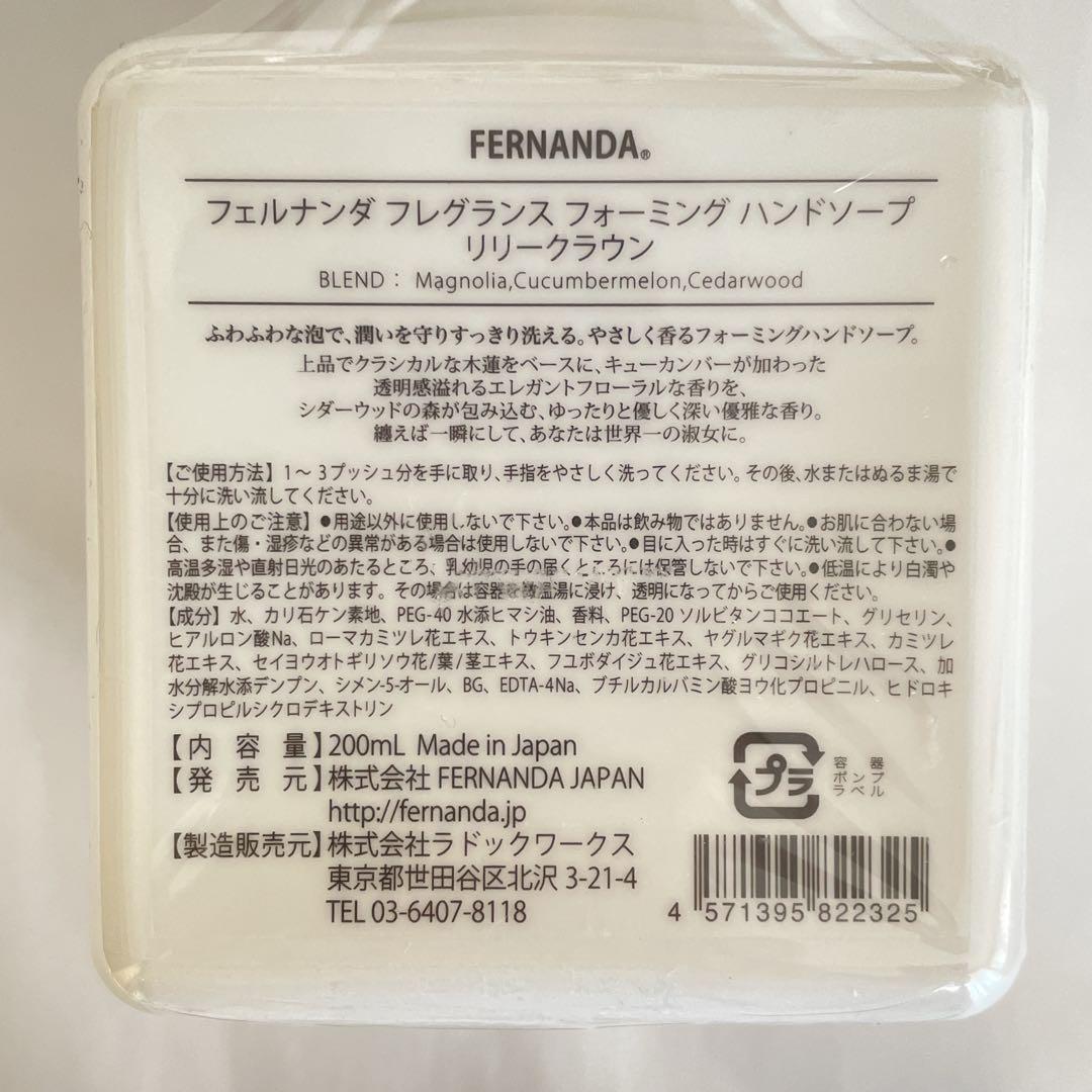 Amazon | FERNANDA(フェルナンダ) Fragrance