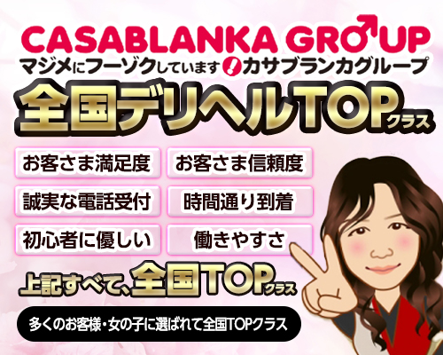 小松のすべての業種求人ランキング | ハピハロで稼げる風俗求人・高収入バイト・スキマ風俗バイトを検索！