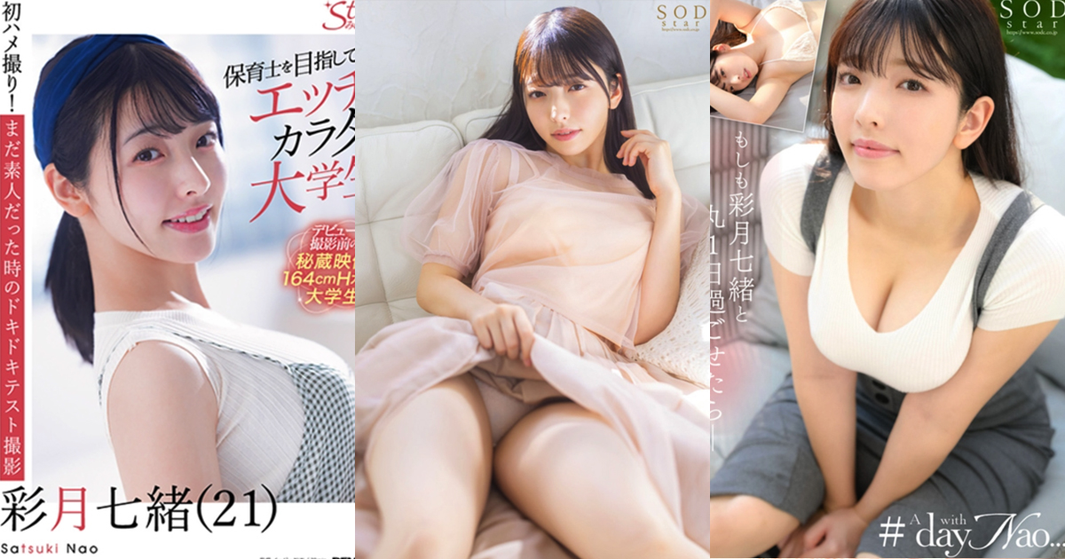 19歳現役大学生・奏音かのん、新人AV女優の初インタビュー公開！【ロングインタビュー第2回】 – FANZAニュース