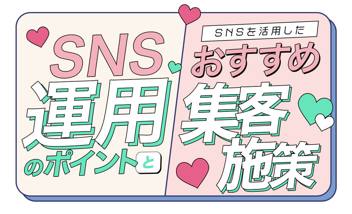 メンズエステで客が「性行為」持ちかけて迷惑…会話を無断録音して証拠として出せる？  (弁護士ドットコムニュース｜話題の出来事を弁護士が法的観点からわかりやすく解説するニュースコンテンツ)