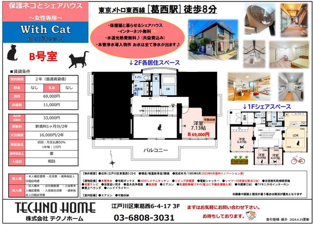 ガーデンハイム | 船堀駅徒歩15分、北葛西２丁目のワンルーム賃貸マンションです。 | 亀戸・錦糸町の賃貸物件情報｜地域密着の不動産ランド