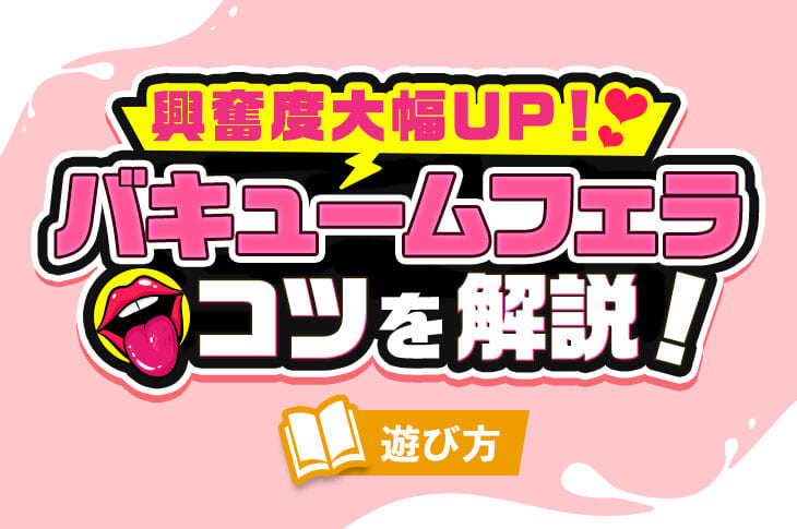 トリップスキンとは？生フェラとの違いや使い方を徹底解説！ | はじ風ブログ