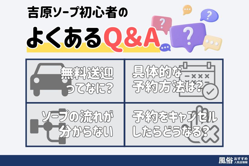 初めての風俗の記事一覧｜駅ちか！風俗雑記帳