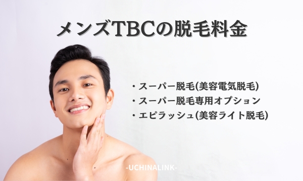 公式】MEN'S TBC難波店｜MEN'S TBC