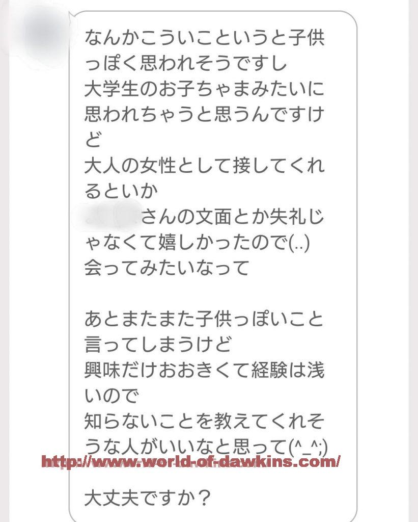 出会い系を利用していて2ちゃんや爆サイに晒されたらラッキー！？