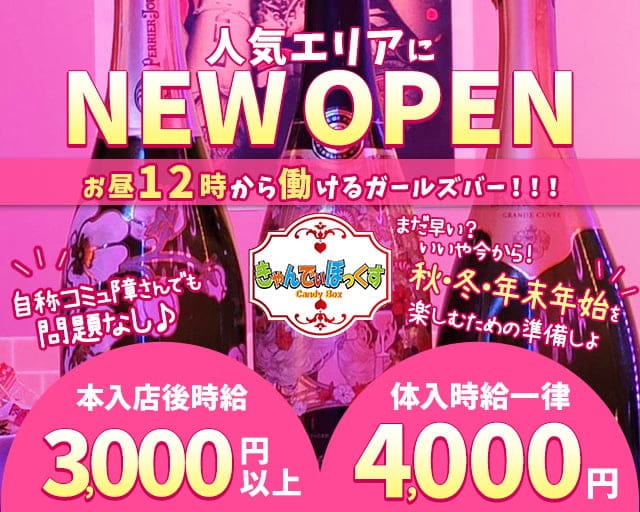 2024年新着】下総中山駅周辺のメンズエステ求人情報 - エステラブワーク