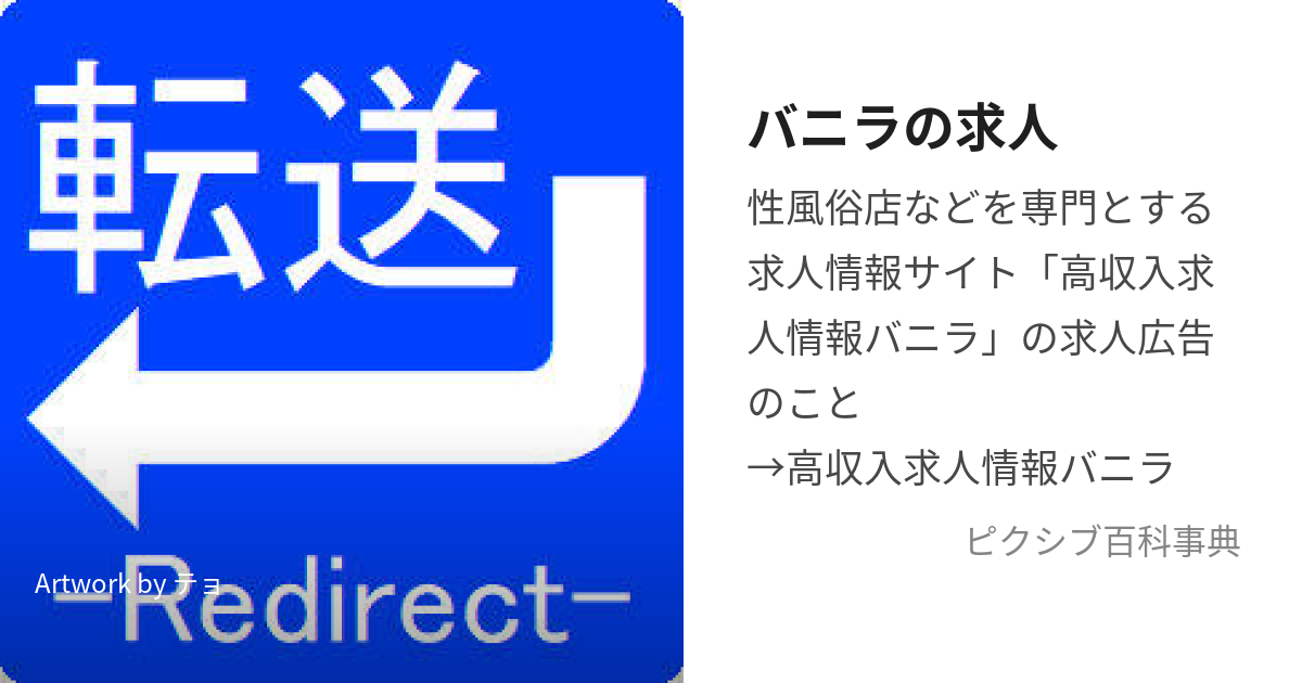 1/32 No．SP 高収入求人情報