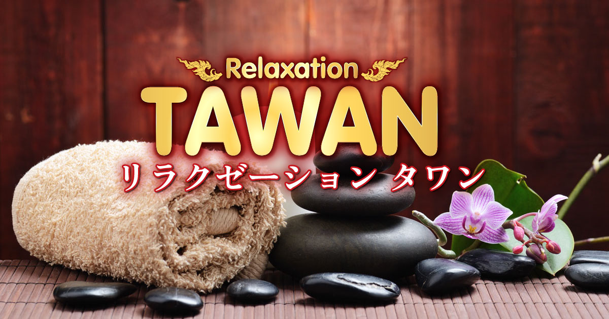 ポポラス./タイ古式/アロマリンパ/ヘッドスパ/群馬/伊勢崎 (@popolus.relaxation) •