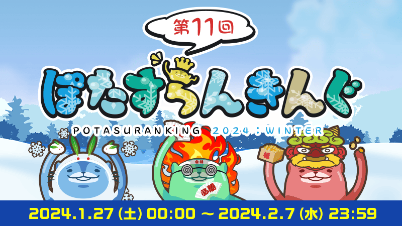 AM1422kHz ラジオ日本 - 夏木ゆたかのホッと歌謡曲1月28日（水）三遊亭好楽さん