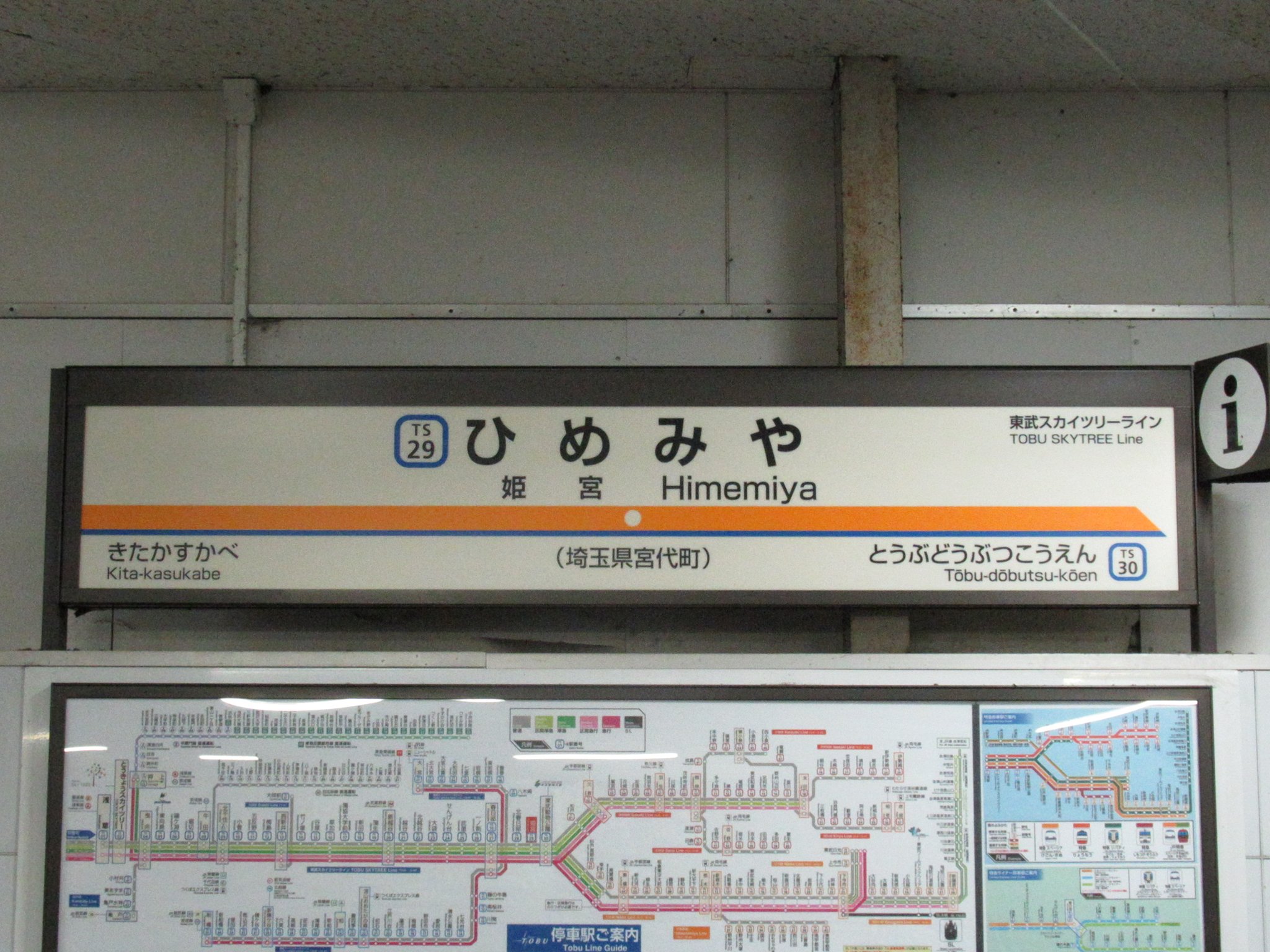 姫宮駅 - Wikipedia