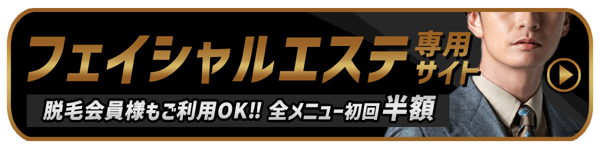 ゴリラクリニック大阪心斎橋院のご案内 | 髭（ヒゲ）のゴリラ脱毛