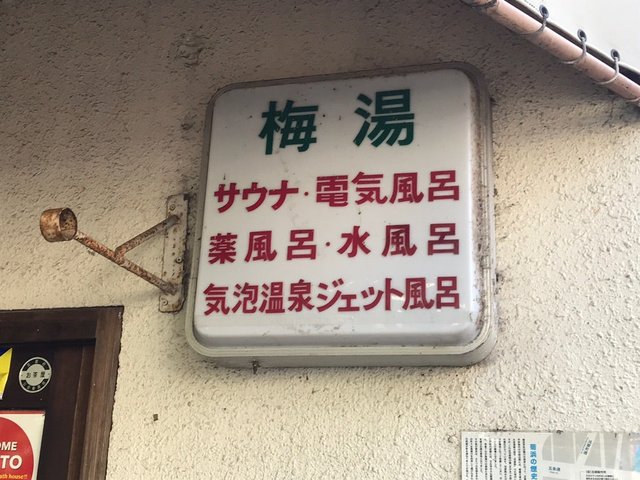 京都駅近くの安い銭湯、スーパー銭湯10軒 - いいお風呂.com