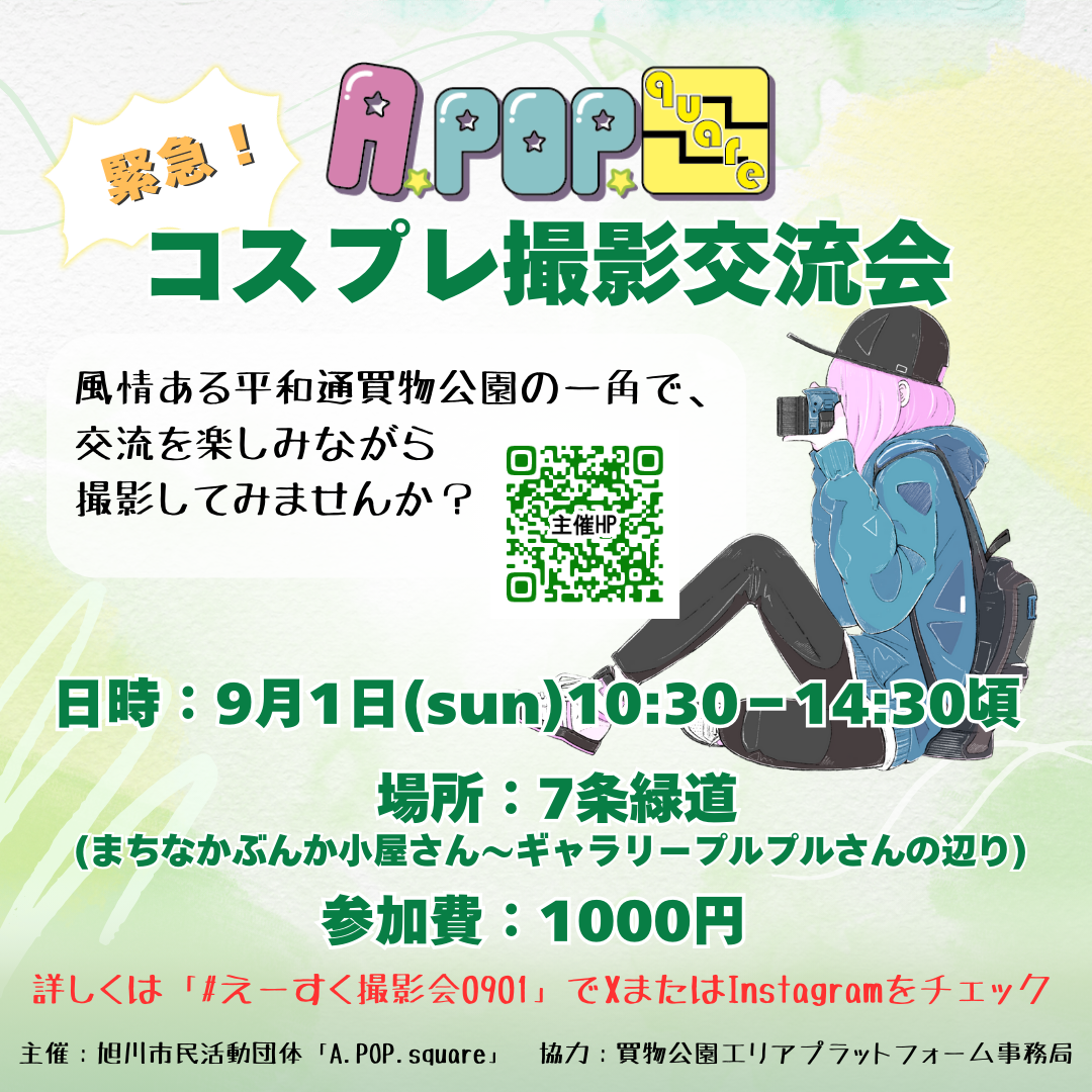 フルーツ会議室🍋旭川駅前＞【室内動画あり】⭐️駅は目の前・無人で気楽⭐️明るく広い(36㎡)⭐️ｻﾛﾝ整体も