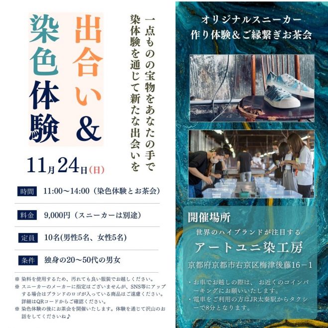 京都街コン】１名参加限定☆20代の理想の年の差コン☆街コンALICE☆連絡先交換OK☆飲み放題＆食べ放題付き♪ - イベントサーチ