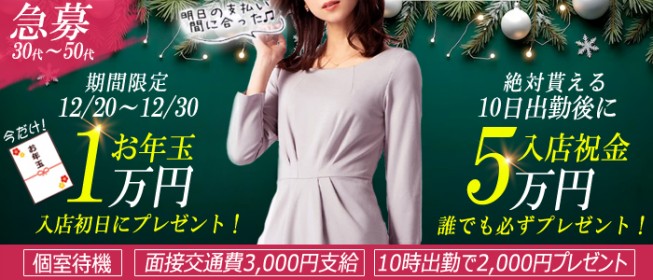 綺麗になれる難波の人妻風俗求人 | 難波人妻求人は30代以上の女性を募集！高単価の人気店も少なくない