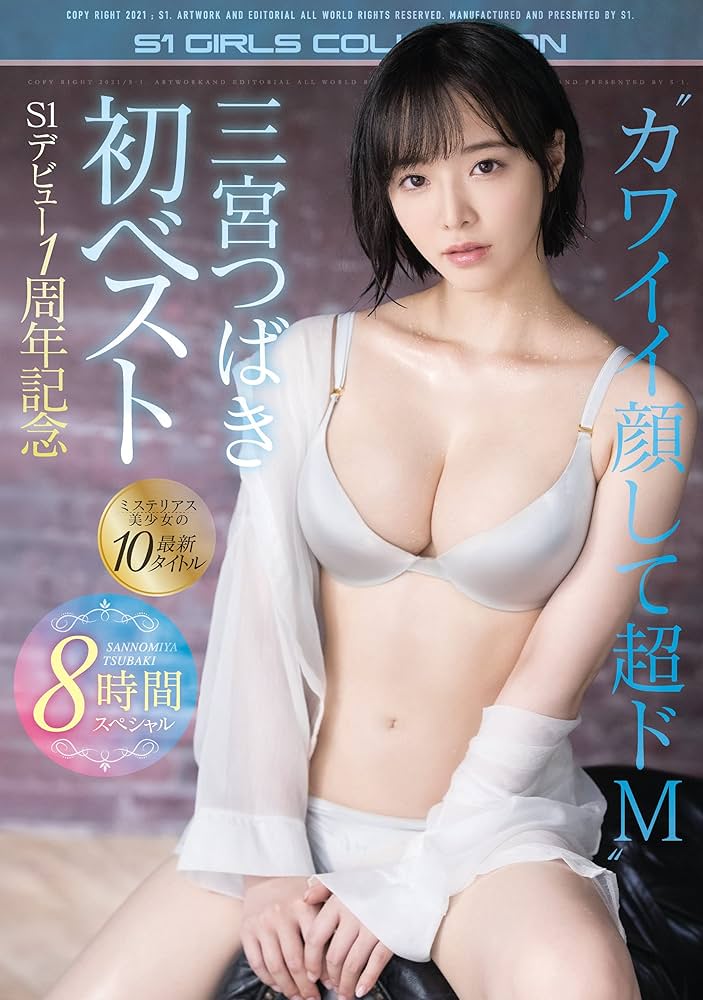 駿河屋 -【アダルト】<中古>三宮里緒 / Sexian Beauty（ＡＶ）