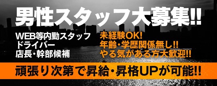 埼玉メイドリーム(ユメオト)（サイタマメイドリームユメオト）［大宮 高級デリヘル］｜風俗求人【バニラ】で高収入バイト