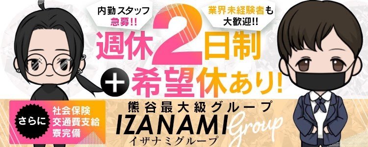 東松山の風俗求人【バニラ】で高収入バイト