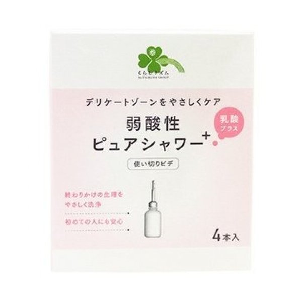 話題の生理グッズ！「膣内洗浄器(使い捨てビデ)」使ってみました