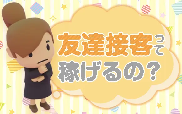 無料】友達のお母さんとエッチができる裏風俗 序章(日々野すきま) -