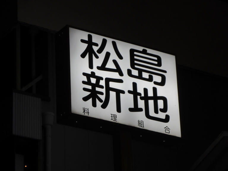 【観光地紹介】奈良県生駒郡平群町信貴山2280－1【朝護孫子寺】