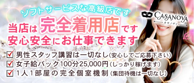 東京ソープ店員・男性スタッフ求人！受付ボーイ募集！【高収入を稼げる仕事】 | 風俗男性求人FENIXJOB