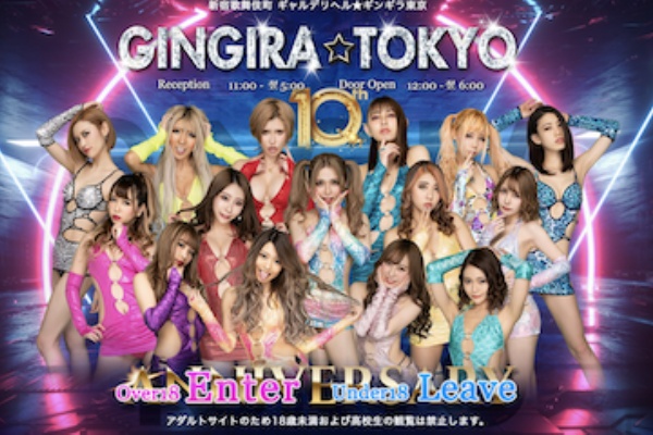 GINGIRA☆TOKYO～ギンギラ東京～ デリヘルワールド REMUさんプロフィール