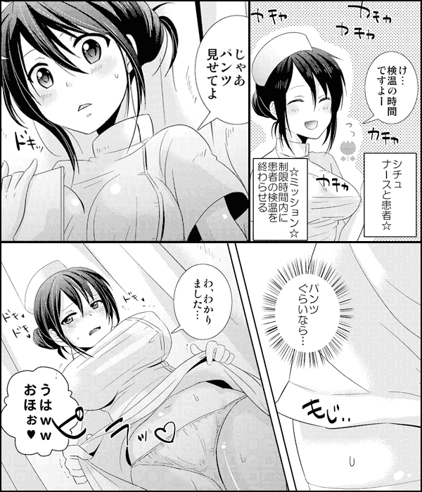 ご主人様即ハメお願いしますエッチなメイド【ちちらんど】 - 無料エロ漫画イズム