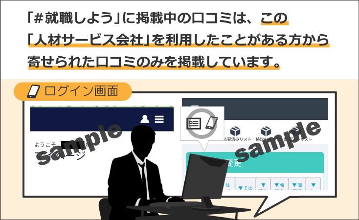 栃木・宇都宮の派遣会社登録ランキング【おすすめ10選】口コミ・評判は？