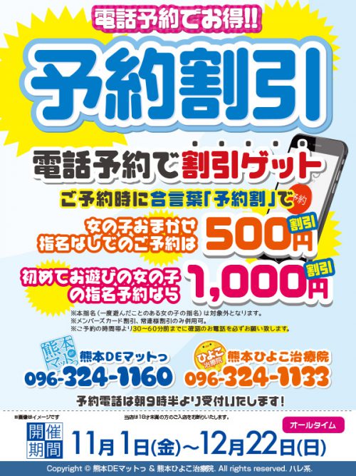 おすすめ】熊本市南区の回春性感マッサージデリヘル店をご紹介！｜デリヘルじゃぱん