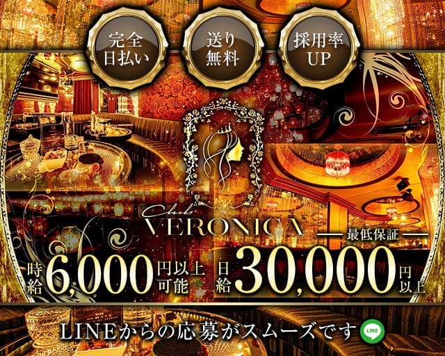 熊本キャバクラ ベロニカ （VERONICA）