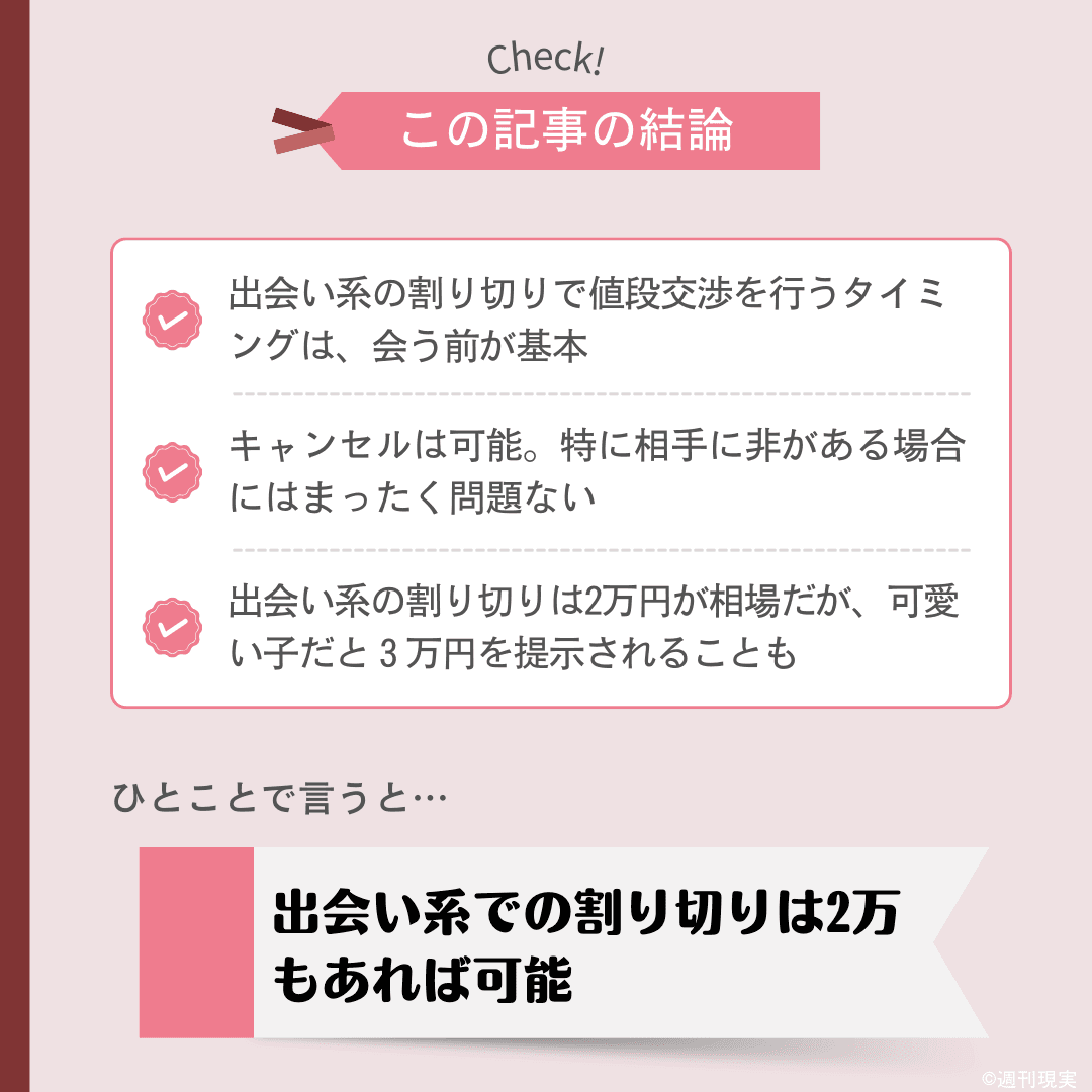 プチ援交を徹底解説❤️おすすめアプリ・相場をプチ援経験者が紹介 - Culab