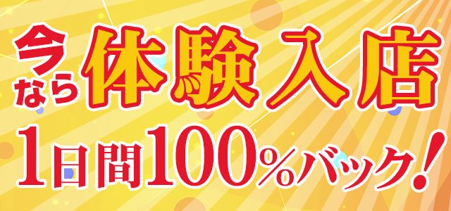 石巻市 デリヘル 奥様食堂