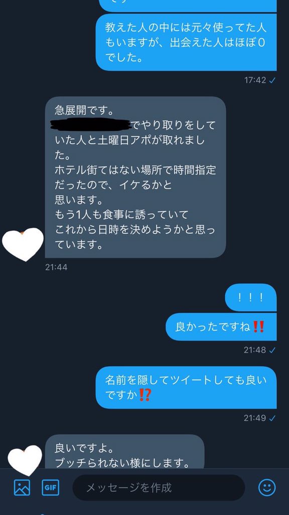 実体験】Twitterでセフレを作る方法を伝授！こんなアカウントは欲求不満!? | Trip-Partner[トリップパートナー]