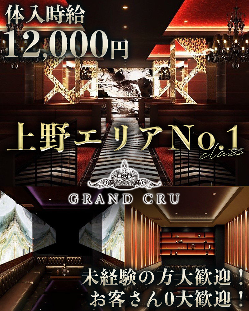 上野のガールズバー人気22店選！おすすめ情報 【夜遊びNEXT】