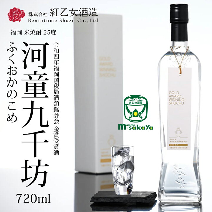 最安値で通販］本格胡麻焼酎 紅乙女 25度 1800ml 【福岡県