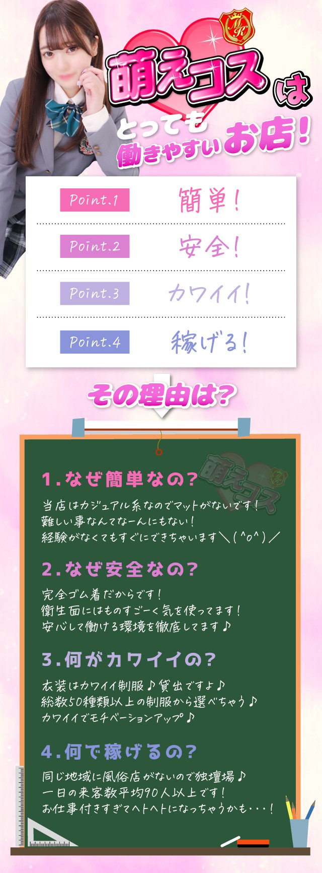 4Cグループ横浜（フォーシーグループヨコハマ）［横浜 デリヘル］｜風俗求人【バニラ】で高収入バイト