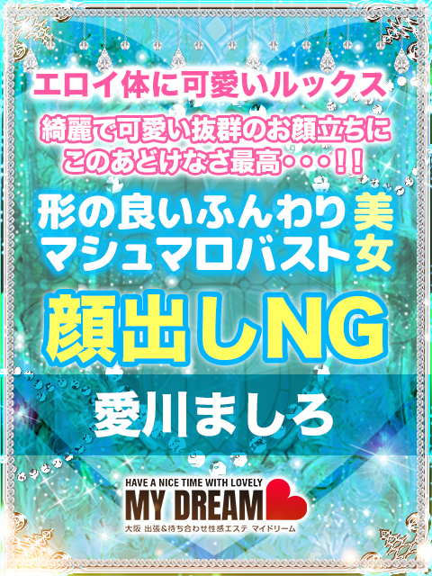 手ｺｷ&ｵﾅｸﾗ 大阪はまちゃん日本橋店 - 日本橋/オナクラ・風俗求人【いちごなび】