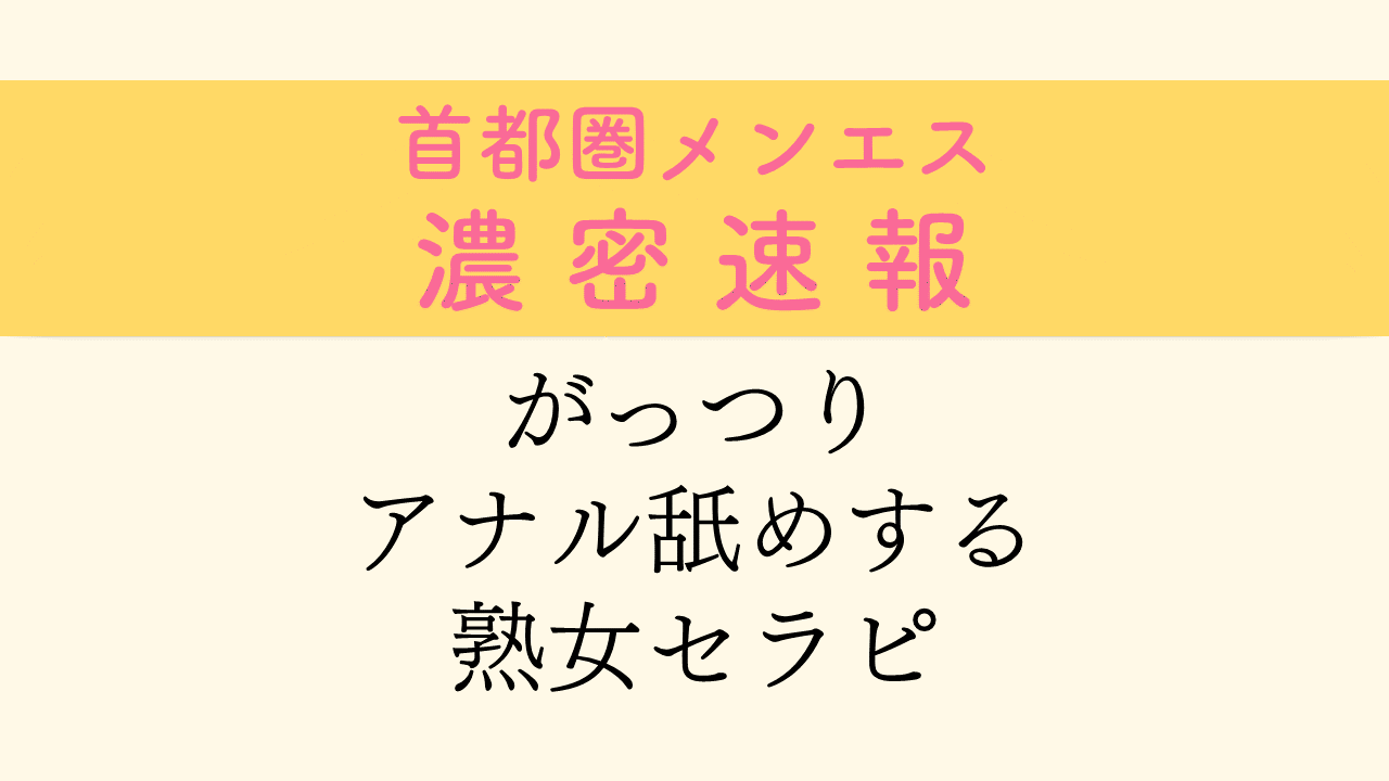 気持ちいいことが大好き💕 メンズエステが好きなファンの方が来てくれました❤️ 鼠蹊部が気持ちいいみたいでいっぱいマッサージしてあげたよ😍 