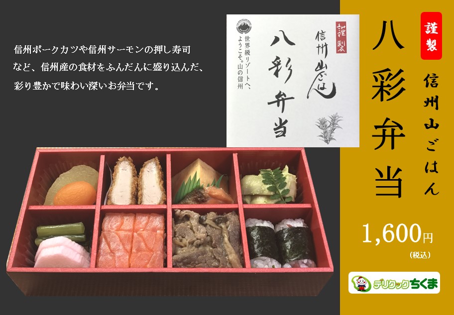 高田馬場のマルコメ直売所で「八代目儀兵衛のおむすび」販売 限定の具材も -