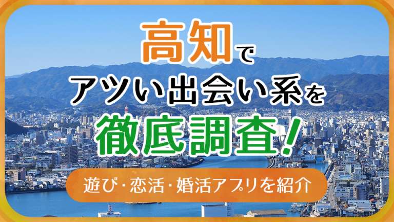 金沢で割り切りを実現するための手順 | みんなの出会い系サイト体験レポート