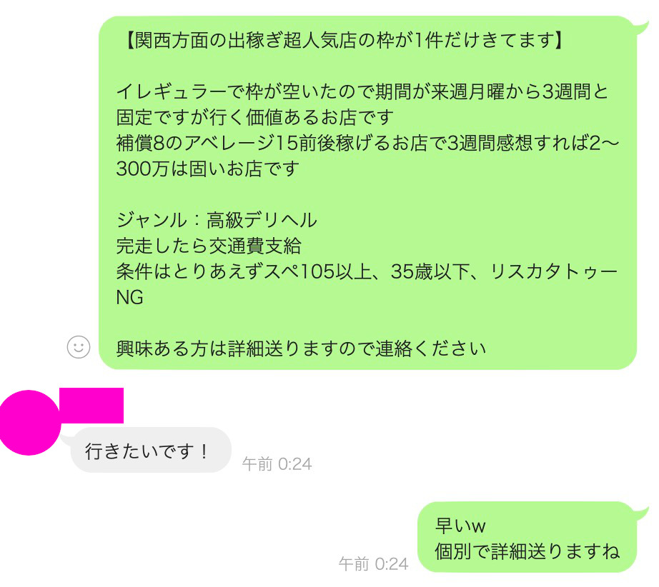 風俗店の摘発（ガサ入れ）で逮捕されたボク！【名刺のピカルコ】