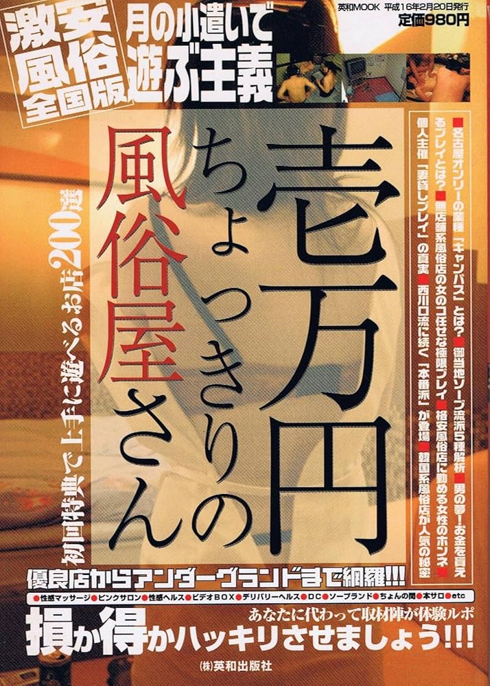 名古屋の激安デリヘルランキング｜駅ちか！人気ランキング