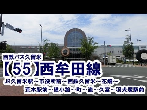 鹿児島本線 西牟田駅