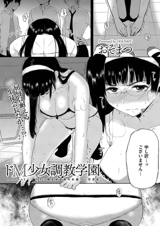 ドM調教・エロ漫画】新人OLの無自覚ドM誘い受けセックス！所構わずチンポをムラつかせる野生のマゾ！（サンプル32枚） |  キモ男陵辱同人道～エロ漫画・同人誌・エロ画像