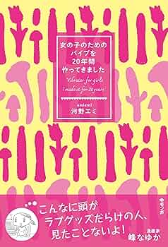 ヤマダモール | ローター バイブ