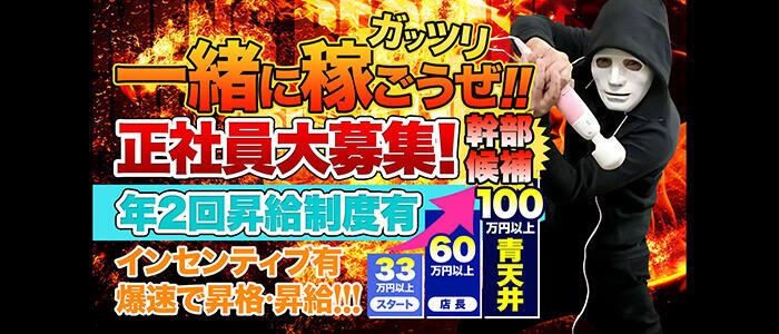 2024年新着】【新宿】デリヘルドライバー・風俗送迎ドライバーの男性高収入求人情報 - 野郎WORK（ヤローワーク）