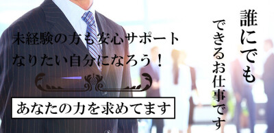 2024年新着】【宮城県】風俗の店舗スタッフの男性高収入求人情報 - 野郎WORK（ヤローワーク）