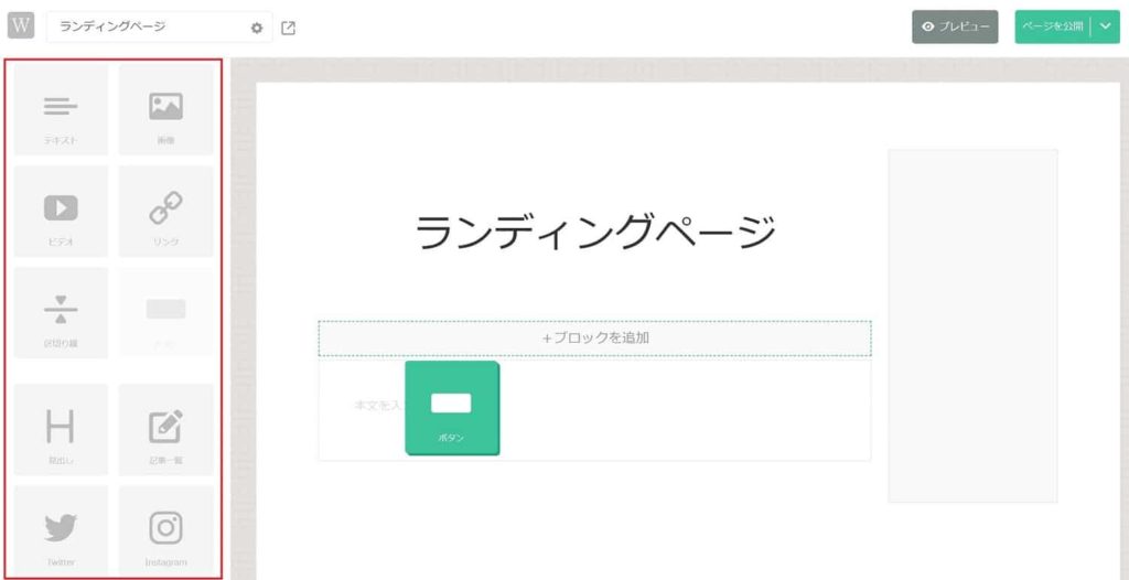 無料でホームページ作成 Ameba Ownd